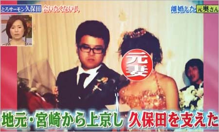 とろサーモン久保田かずのぶの嫁との結婚と離婚原因!父・母・弟など家族も紹介